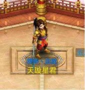 问道手游摇光星君怎么打 通天塔摇光星君攻略