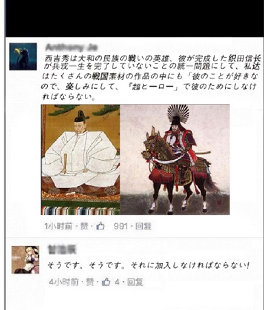 韩国玩家抵制丰臣吉秀加入《超时空英雄》