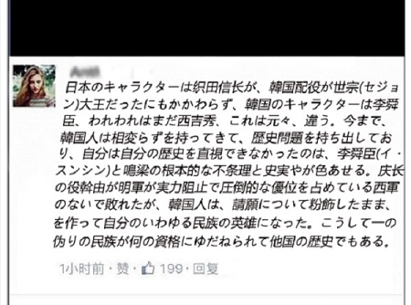 韩国玩家抵制丰臣吉秀加入《超时空英雄》