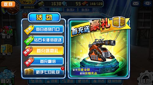 《战斗吧！坦克》安卓上架 今日震撼内测