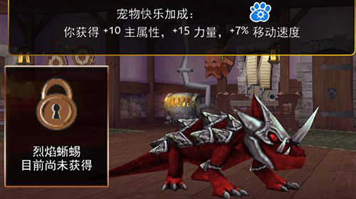 《神秘传奇》“悬赏通缉”活动开启 奖励宠物获