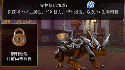 《神秘传奇》“悬赏通缉”活动开启 奖励宠物获