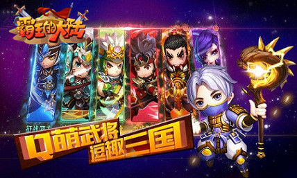  《霸王的大陆》精彩一触即发，正版定档3月3日