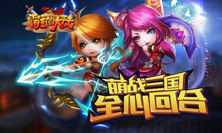  《霸王的大陆》精彩一触即发，正版定档3月3日