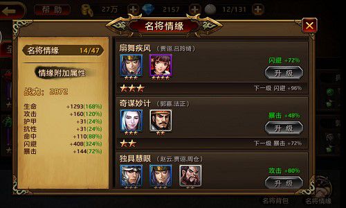 情长未必不丈夫 《刀锋无双》名将情缘解析