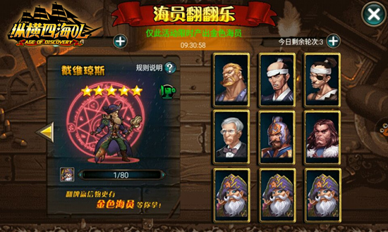 《纵横四海OL》今日更新新版本 超多福利再次起