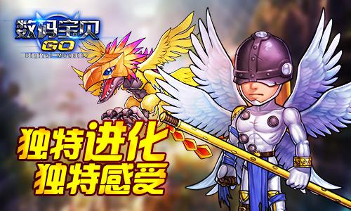 《数码宝贝GO》超人气来袭 经典再次升华