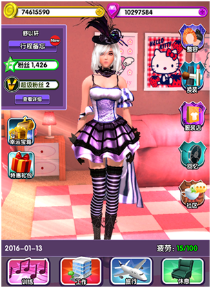 《明星之恋》服装系统测评——百变风格，由你