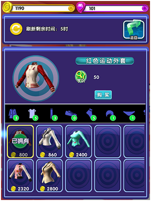 《明星之恋》服装系统测评——百变风格，由你