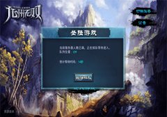 《九州无双》首测活动福利不断