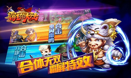 新武将新玩法《霸王的大陆》历史玩出新意
