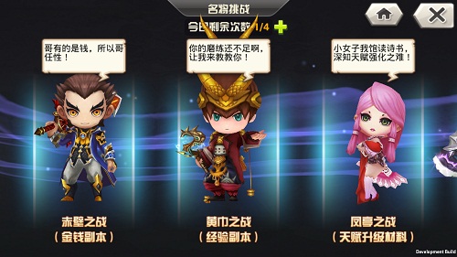 新武将新玩法《霸王的大陆》历史玩出新意