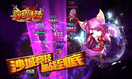 新武将新玩法《霸王的大陆》历史玩出新意