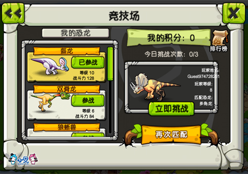 全新玩法来袭，《恐龙神奇宝贝》史前大战开启