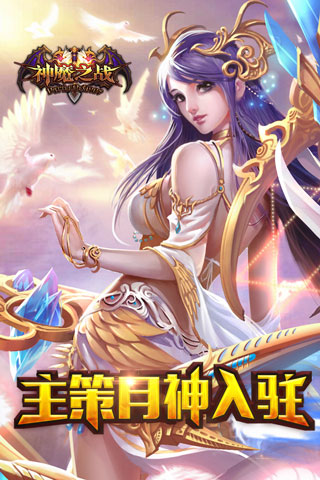 开测在即！《神魔之战》美女主策做客UC论坛答疑