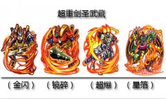 《热血游戏王》7S卡最强之盾：超重剑圣武藏