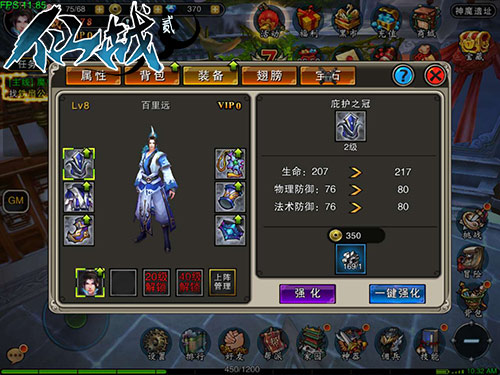 不积跬步无以至千里 《仙战贰》战力提升窍门