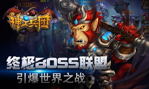 来一场神与神的战争 《神之兵团》即将上线