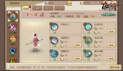 棍出如龙 《九阴》手游门派专精之少林