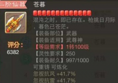 大话西游手游仙器有什么用？仙器系统详解
