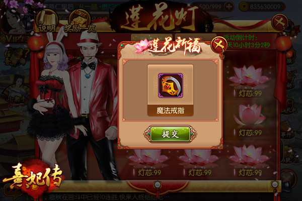 跨服竞技 定榜乾坤 《熹妃传》新版本更新预告