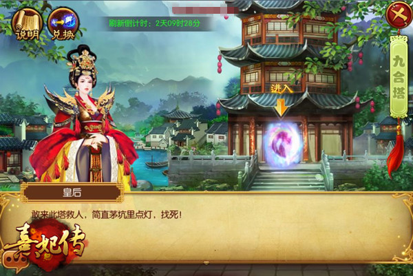 跨服竞技 定榜乾坤 《熹妃传》新版本更新预告