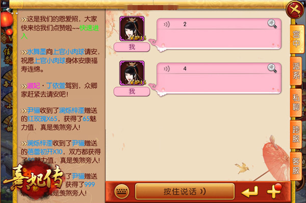 跨服竞技 定榜乾坤 《熹妃传》新版本更新预告