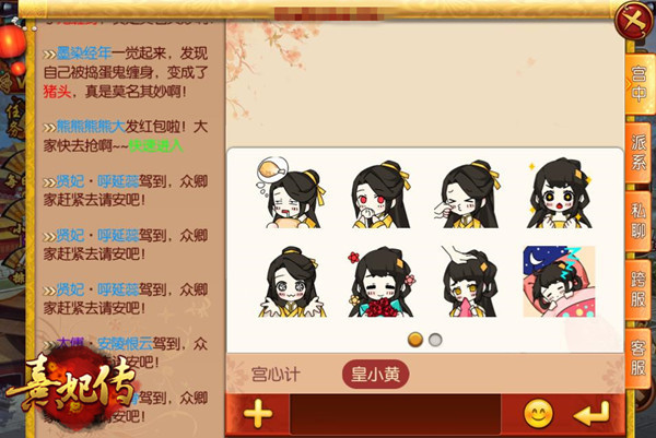 跨服竞技 定榜乾坤 《熹妃传》新版本更新预告