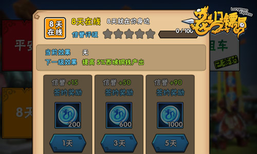神一般的植入 《龙门镖局》招商引资大盘点