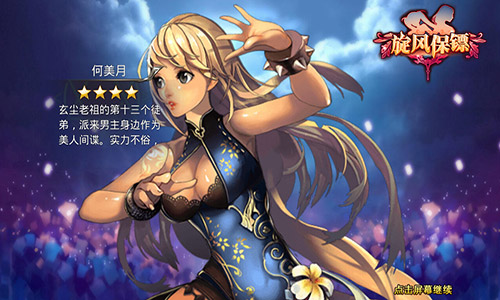 艳福不浅 《旋风保镖》花式后宫曝光
