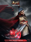 陈龙拍摄现场神秘探班 蒙统领上身霸气侧漏