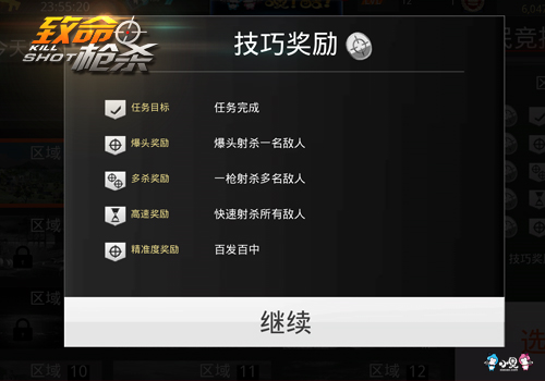 霸榜有何难？《致命枪杀Kill Shot》全民竞技机密