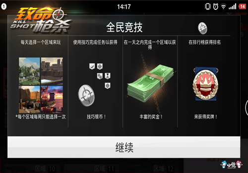 霸榜有何难？《致命枪杀Kill Shot》全民竞技机密