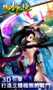 浅论任侠文化 《御剑仙境》玩中国风游戏