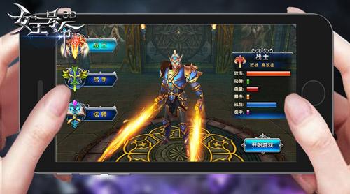 战无止境6637手游《女王号令》六大职业惊艳登场