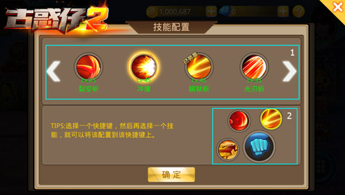 挑战极限连招 《古惑仔2》畅爽技能系统