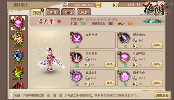 侠骨柔情 《九阴》手游门派专精之峨眉