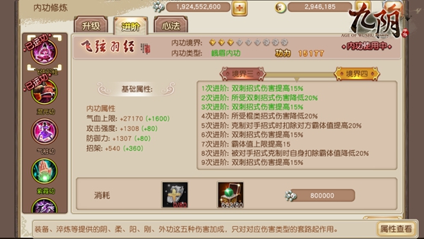 侠骨柔情 《九阴》手游门派专精之峨眉