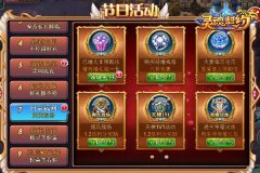 抢占头条！《灵魂契约》火爆更新