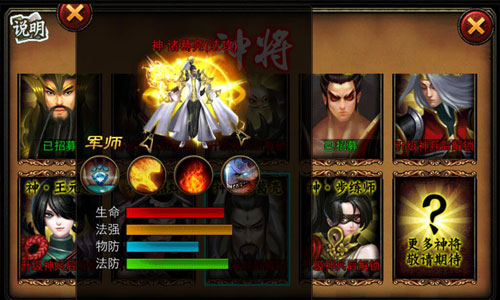 客卧隆中知天下 《三国名将》新武将诸葛亮解析