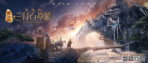 贺岁手游《三打白骨精》猴年开门红 五浪液庆功