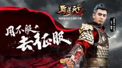 《霸道天下》代言人绝密资料——陈龙专访稿首