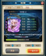 小李子终获天命小金人  《白发魔女传奇》详解