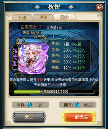 小李子终获天命小金人  《白发魔女传奇》详解“
