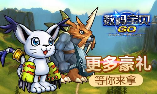 《数码宝贝GO》新版本今更新 新增觉醒系统