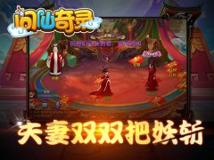《问仙奇录》火爆开测，和你心爱的她斩妖除魔