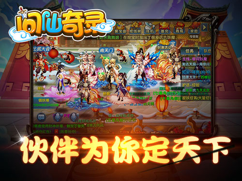 【问仙奇录】火爆开测，和你心爱的她斩妖除魔