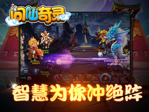 【问仙奇录】火爆开测，和你心爱的她斩妖除魔