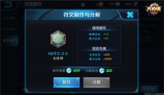  王者荣耀李白攻击符文介绍 李白符文搭配攻略 