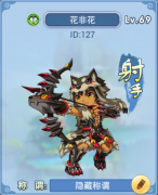  《水浒Q传》手游职业攻略 丛林——射手 